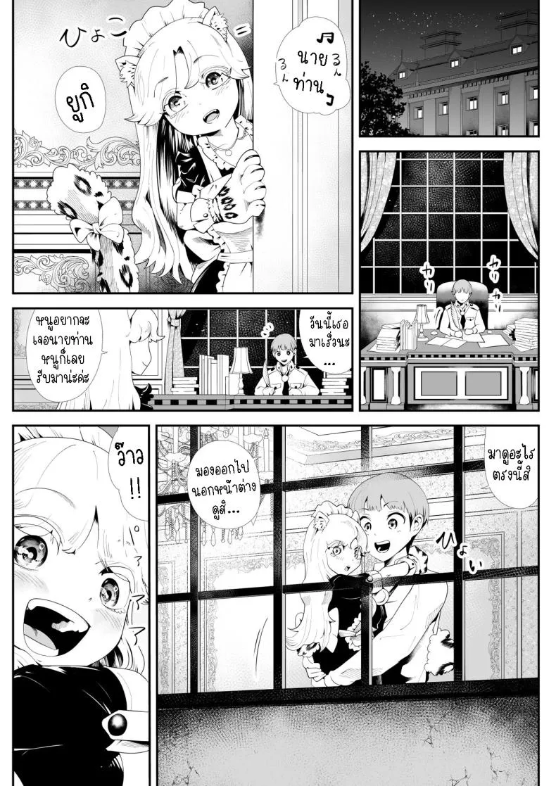 [Kemokemo House] Kemokemo Loli Kyonyuu Maid Anata no Yuki-chan Dekiaiki Busty Beasty Maid ~Infatuation Diary~ Number 34 