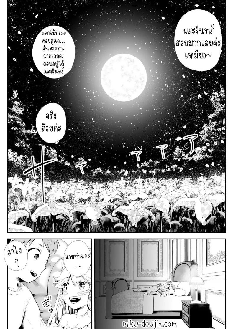 [Kemokemo House] Kemokemo Loli Kyonyuu Maid Anata no Yuki-chan Dekiaiki Busty Beasty Maid ~Infatuation Diary~ Number 35 