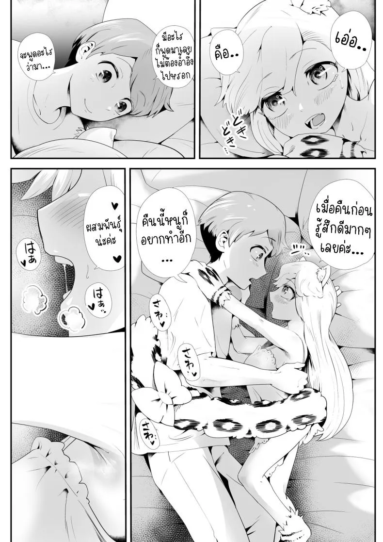 [Kemokemo House] Kemokemo Loli Kyonyuu Maid Anata no Yuki-chan Dekiaiki Busty Beasty Maid ~Infatuation Diary~ Number 36 