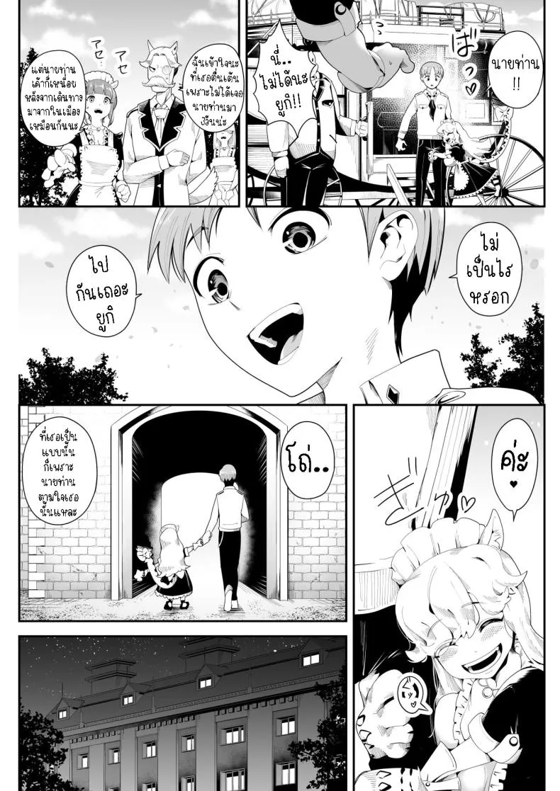 [Kemokemo House] Kemokemo Loli Kyonyuu Maid Anata no Yuki-chan Dekiaiki Busty Beasty Maid ~Infatuation Diary~ Number 4 