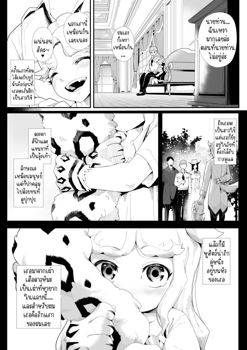 [Kemokemo House] Kemokemo Loli Kyonyuu Maid Anata no Yuki-chan Dekiaiki Busty Beasty Maid ~Infatuation Diary~ Number 5 