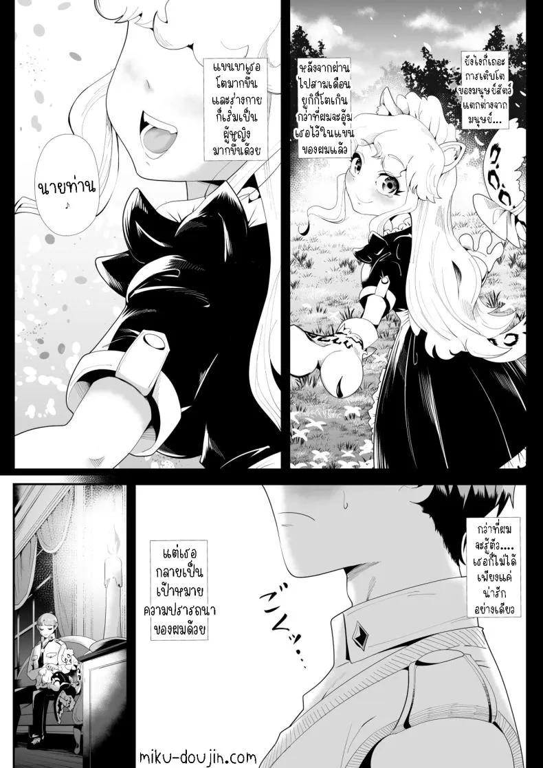 [Kemokemo House] Kemokemo Loli Kyonyuu Maid Anata no Yuki-chan Dekiaiki Busty Beasty Maid ~Infatuation Diary~ Number 7 
