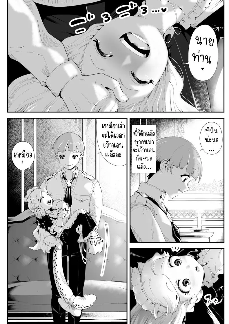 [Kemokemo House] Kemokemo Loli Kyonyuu Maid Anata no Yuki-chan Dekiaiki Busty Beasty Maid ~Infatuation Diary~ Number 8 