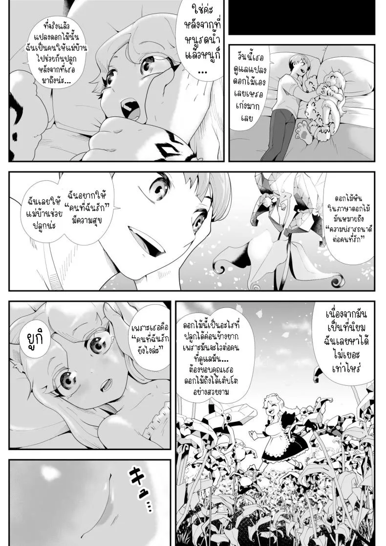 [Kemokemo House] Kemokemo Loli Kyonyuu Maid Anata no Yuki-chan Dekiaiki Busty Beasty Maid ~Infatuation Diary~ Number 9 
