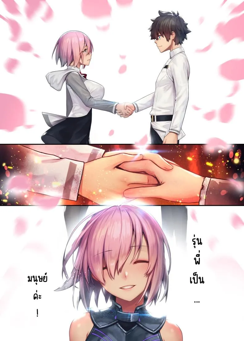 [Kenja Time (MANA)] Fate Gentle Order (Fate Grand Order) Number 29 