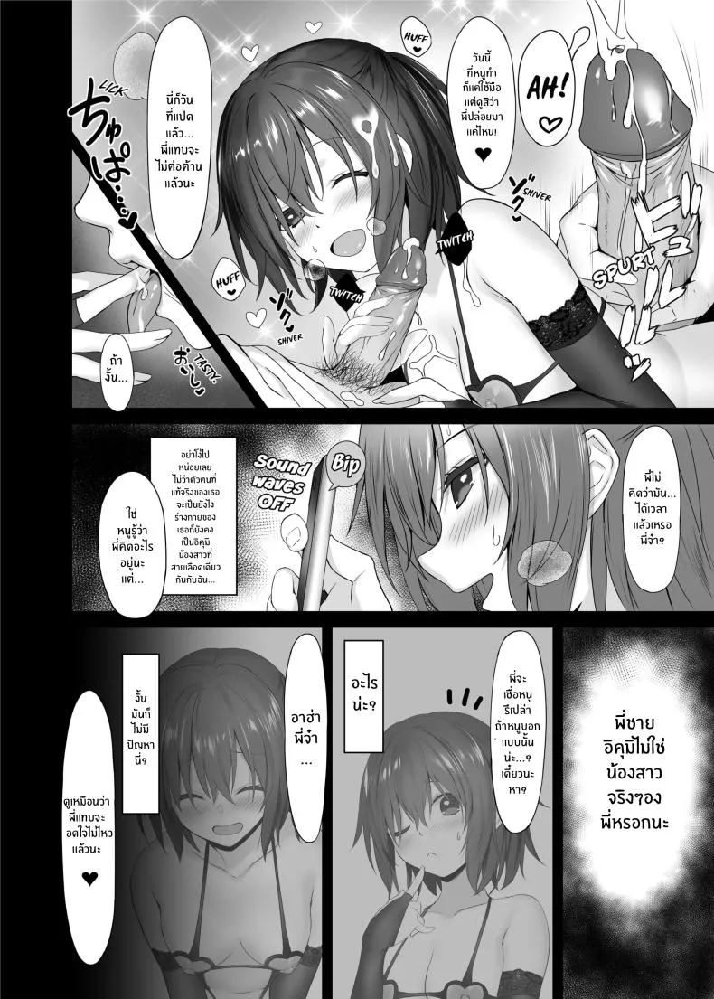 [Kiba Satoshi] The Little Sister Within My Little Sister Number 15 
