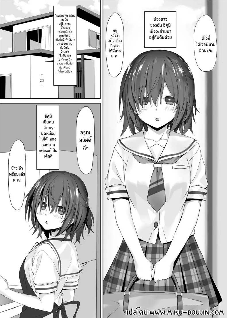 [Kiba Satoshi] The Little Sister Within My Little Sister Number 2 