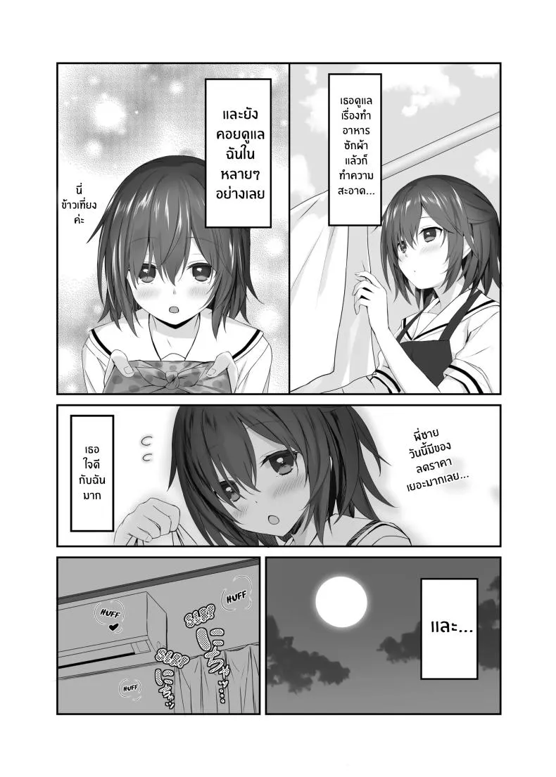[Kiba Satoshi] The Little Sister Within My Little Sister Number 3 