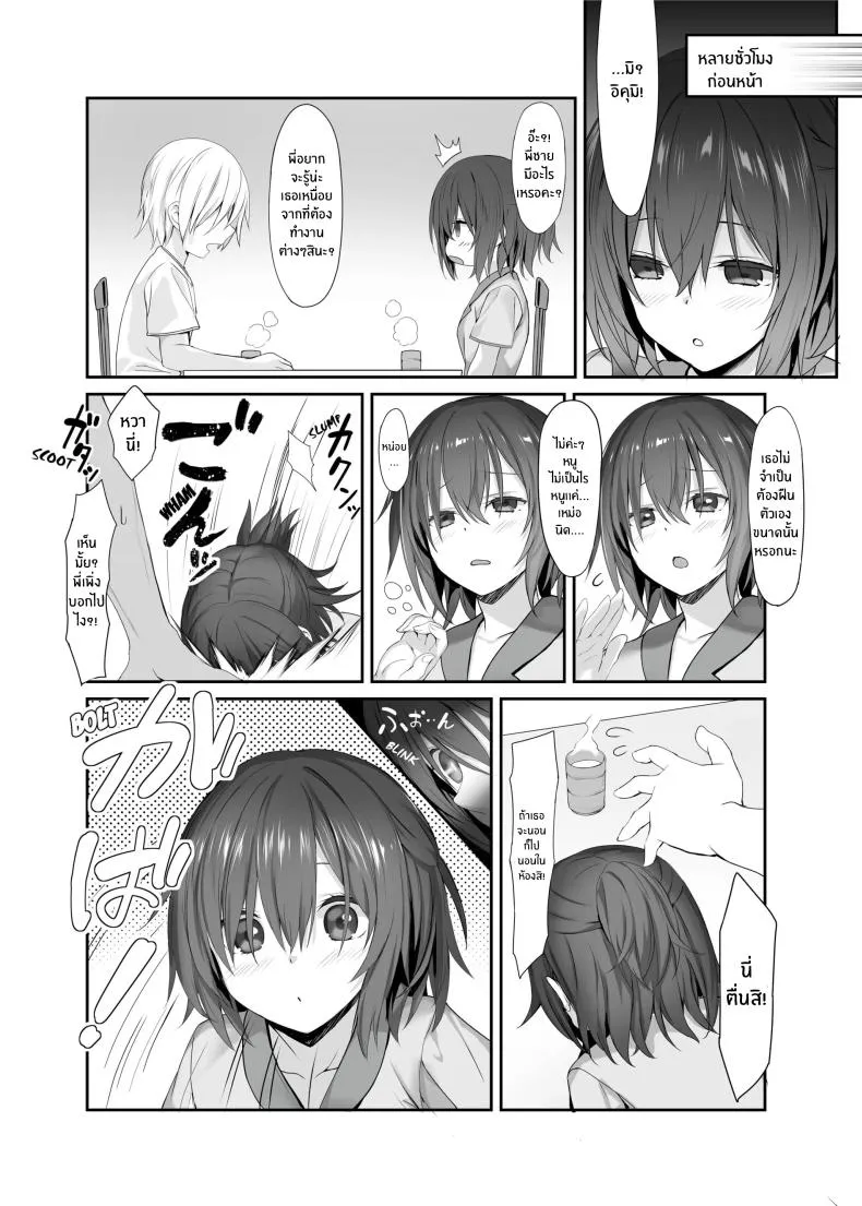 [Kiba Satoshi] The Little Sister Within My Little Sister Number 5 