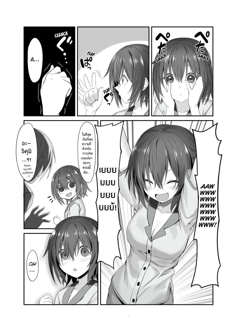 [Kiba Satoshi] The Little Sister Within My Little Sister Number 6 