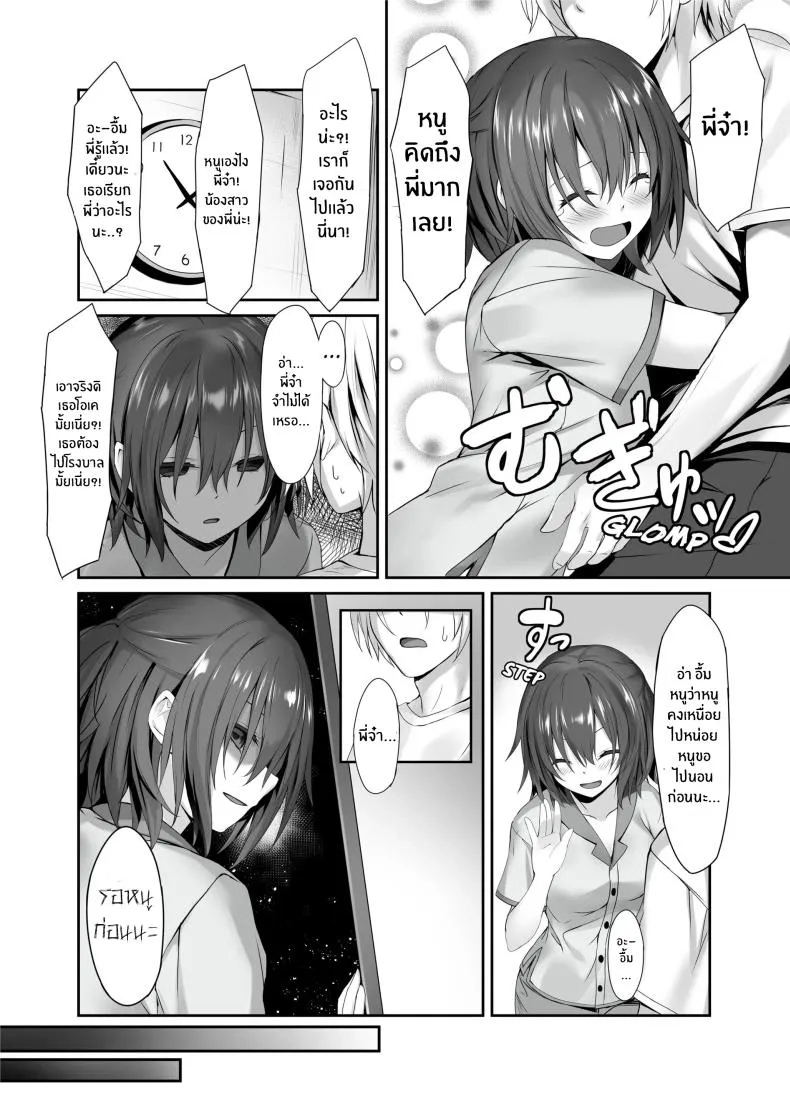 [Kiba Satoshi] The Little Sister Within My Little Sister Number 7 