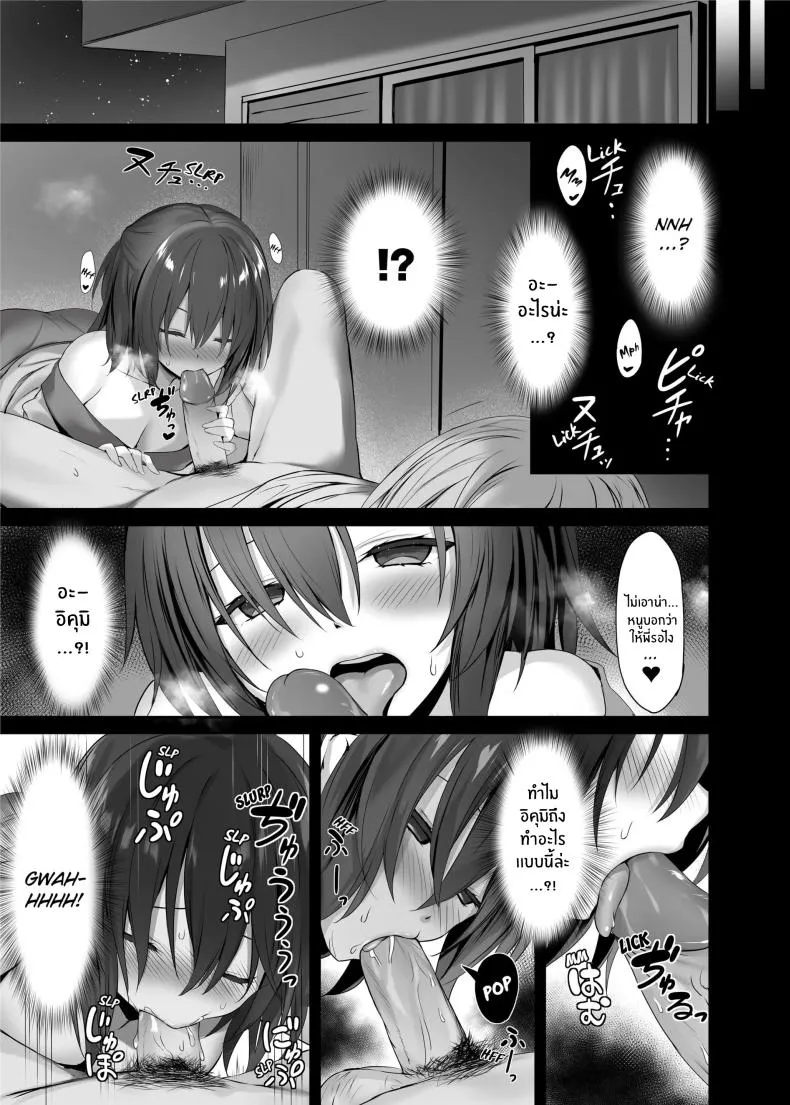 [Kiba Satoshi] The Little Sister Within My Little Sister Number 8 
