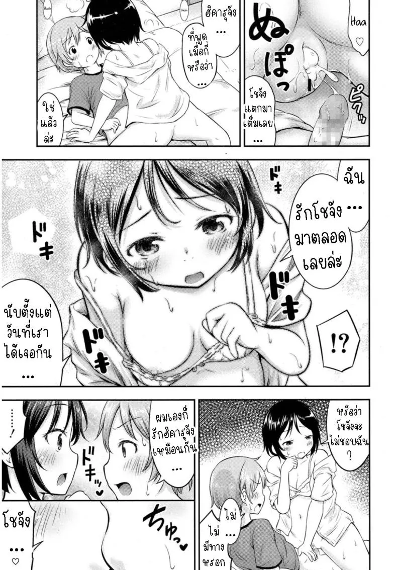 [Kidou Muichi] I Never Thought My Older Childhood Friend Was A Shotacon Number 13 