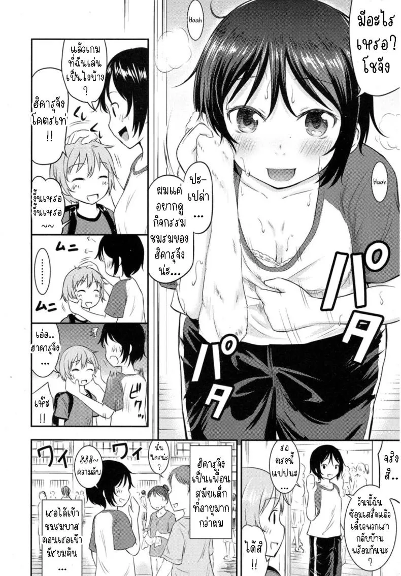 [Kidou Muichi] I Never Thought My Older Childhood Friend Was A Shotacon Number 2 