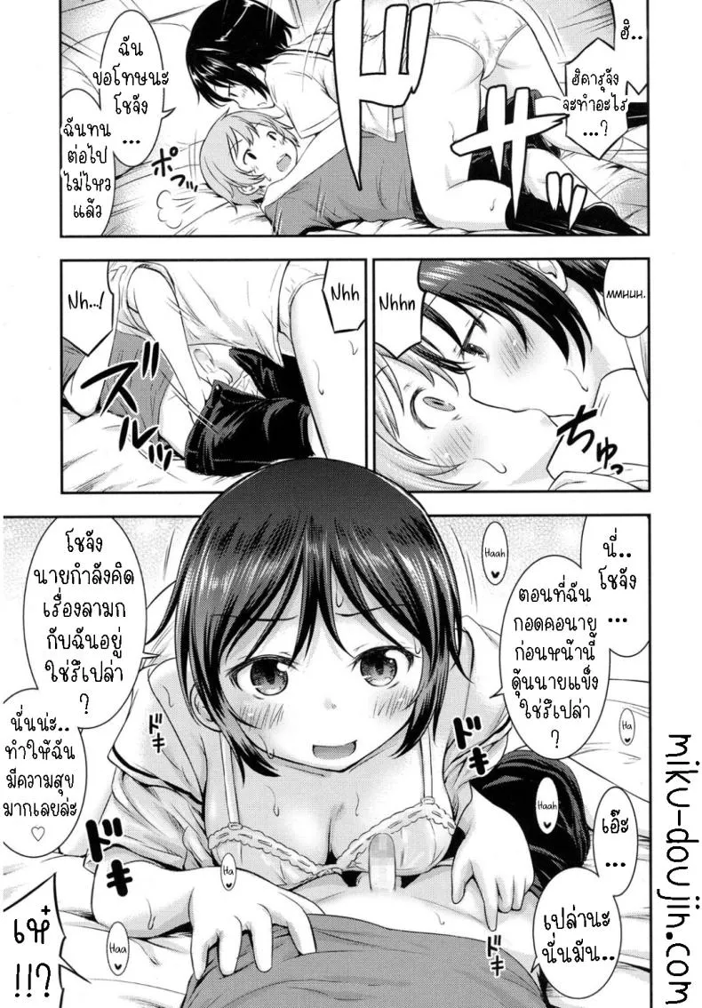 [Kidou Muichi] I Never Thought My Older Childhood Friend Was A Shotacon Number 7 