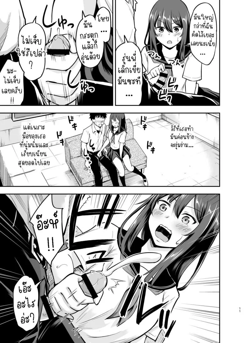 [Kidoukan (Kidou Muichi)] Orekko Senpai to HaramaSEX Number 10 