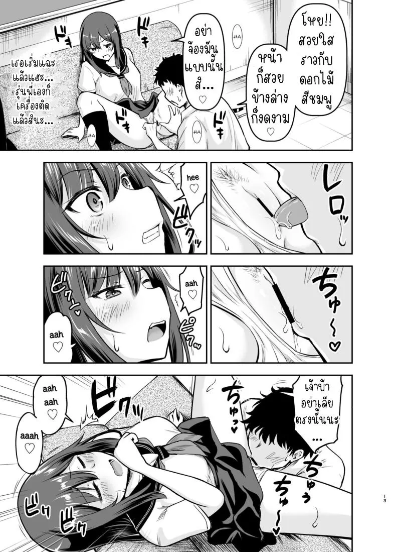 [Kidoukan (Kidou Muichi)] Orekko Senpai to HaramaSEX Number 12 