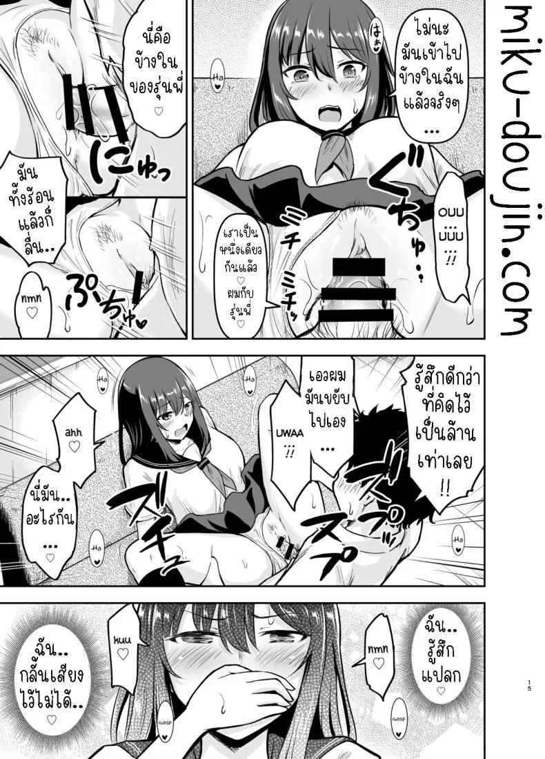 [Kidoukan (Kidou Muichi)] Orekko Senpai to HaramaSEX Number 14 