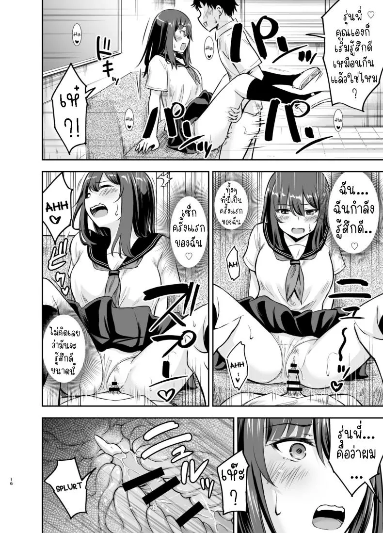 [Kidoukan (Kidou Muichi)] Orekko Senpai to HaramaSEX Number 15 