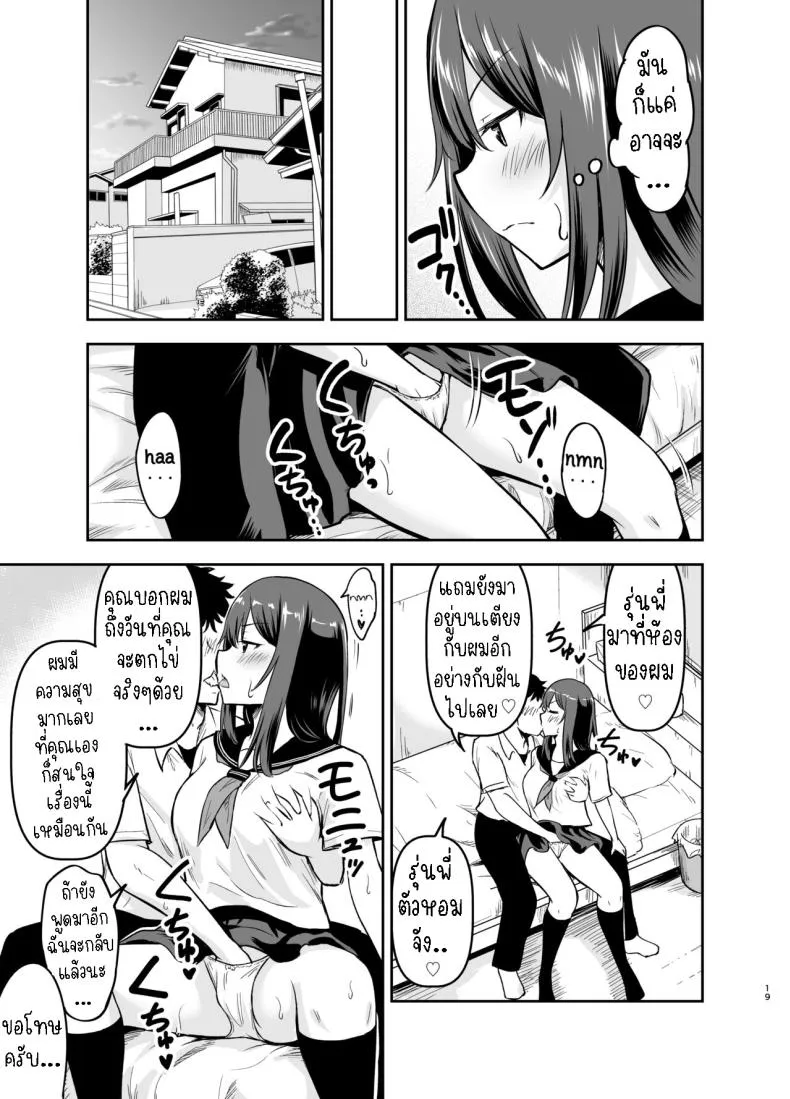 [Kidoukan (Kidou Muichi)] Orekko Senpai to HaramaSEX Number 18 