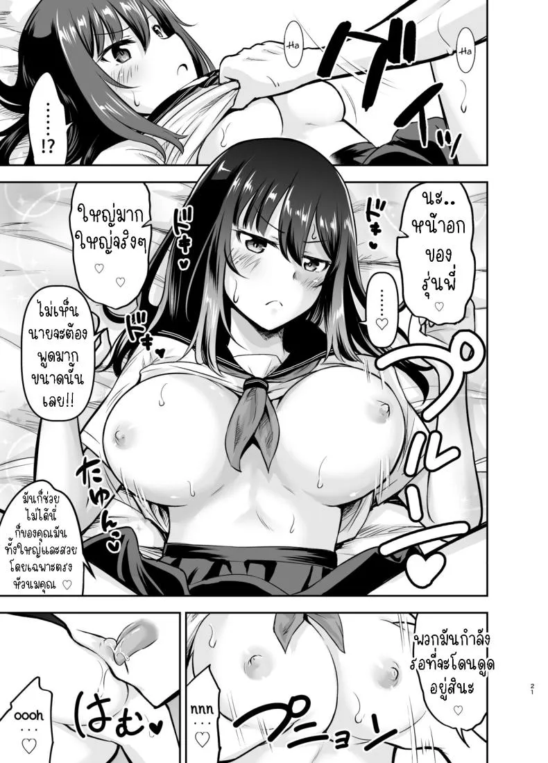 [Kidoukan (Kidou Muichi)] Orekko Senpai to HaramaSEX Number 20 