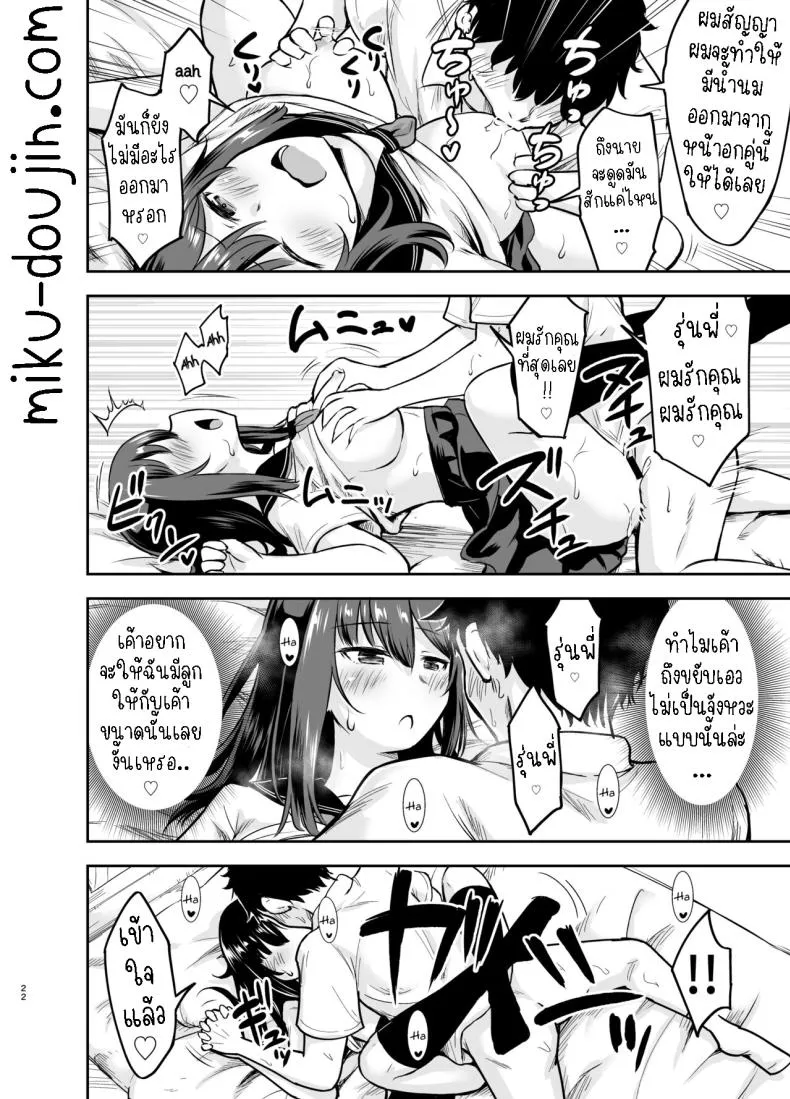 [Kidoukan (Kidou Muichi)] Orekko Senpai to HaramaSEX Number 21 