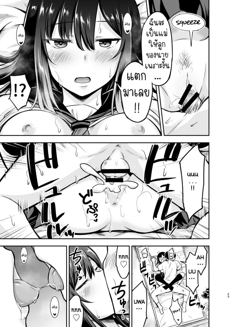 [Kidoukan (Kidou Muichi)] Orekko Senpai to HaramaSEX Number 22 