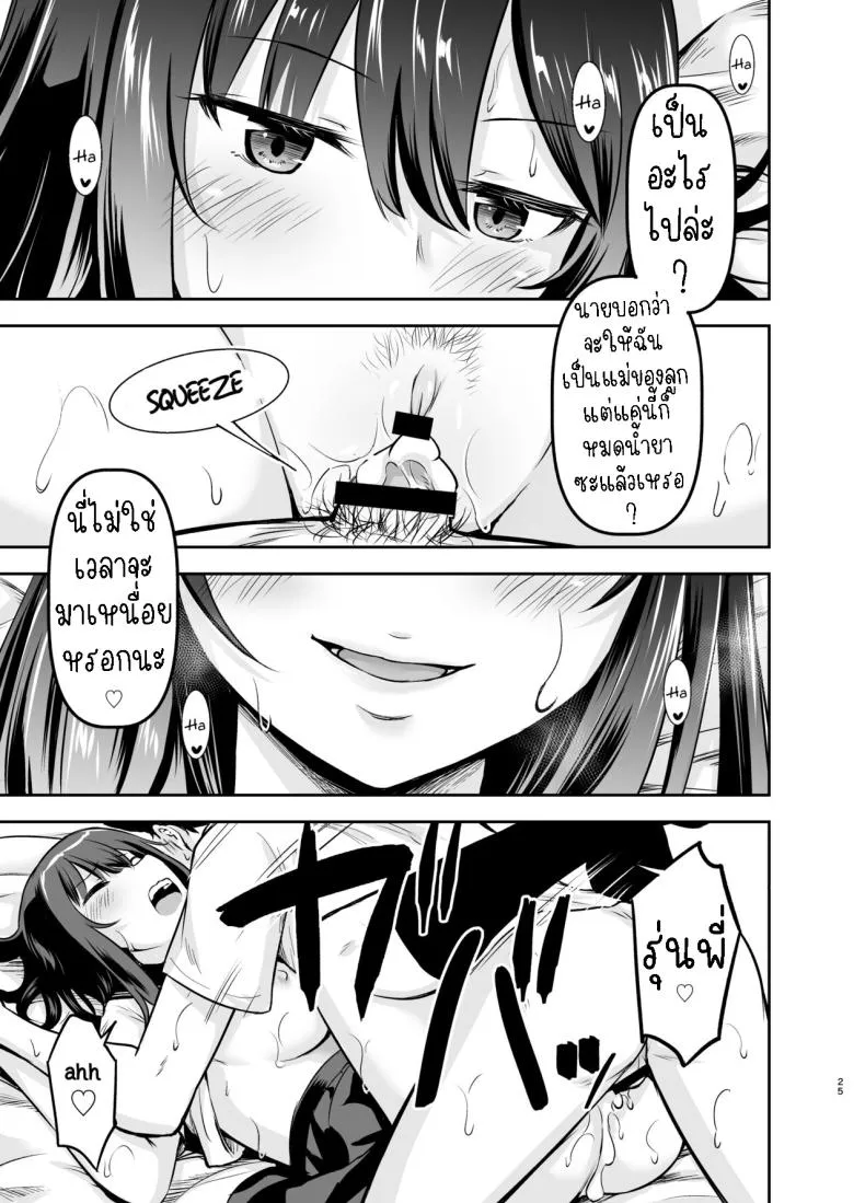 [Kidoukan (Kidou Muichi)] Orekko Senpai to HaramaSEX Number 24 