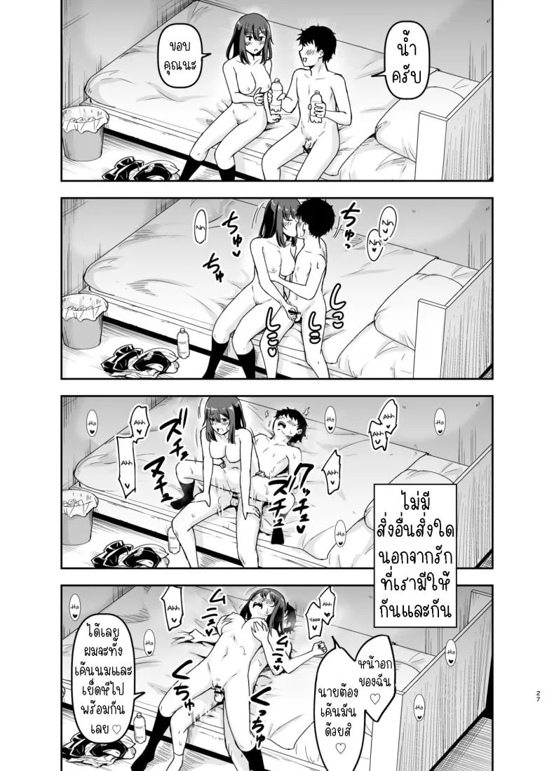 [Kidoukan (Kidou Muichi)] Orekko Senpai to HaramaSEX Number 26 