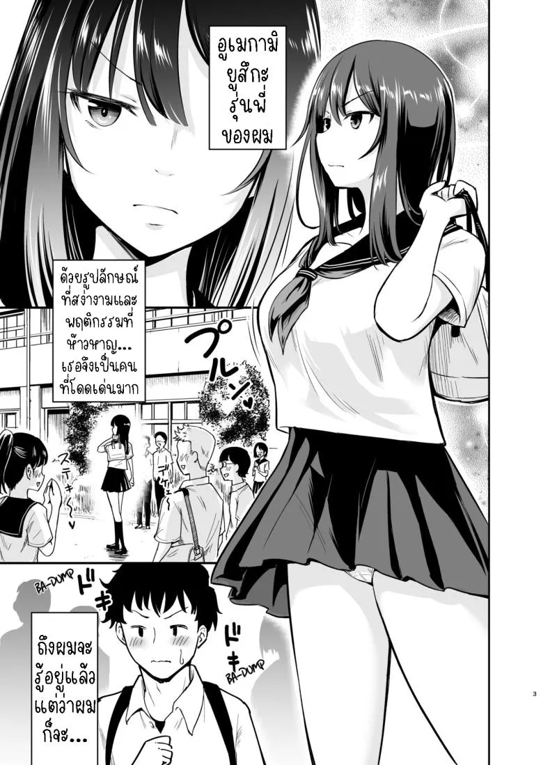 [Kidoukan (Kidou Muichi)] Orekko Senpai to HaramaSEX Number 2 