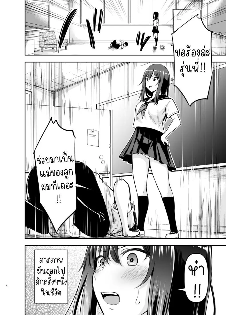 [Kidoukan (Kidou Muichi)] Orekko Senpai to HaramaSEX Number 3 