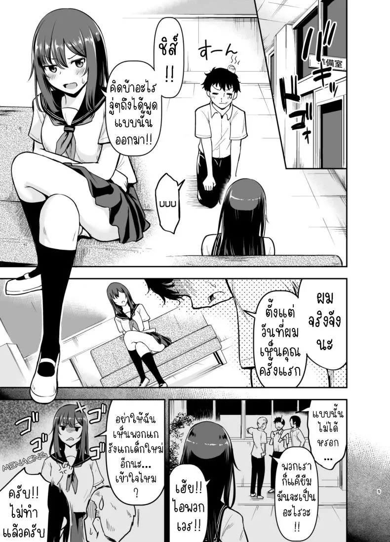 [Kidoukan (Kidou Muichi)] Orekko Senpai to HaramaSEX Number 4 
