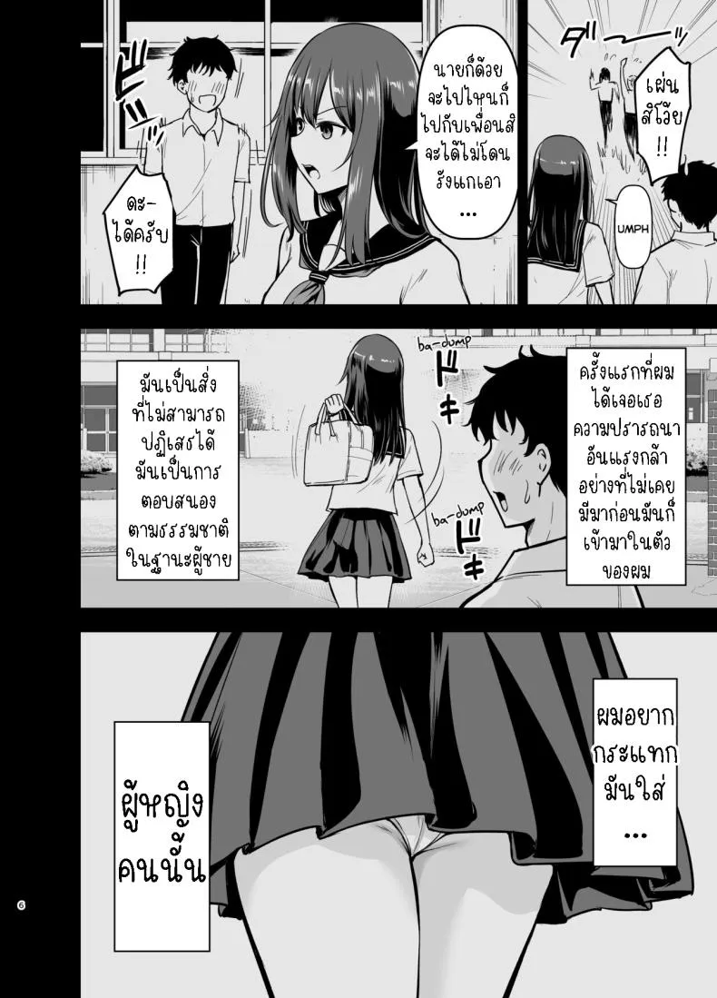 [Kidoukan (Kidou Muichi)] Orekko Senpai to HaramaSEX Number 5 