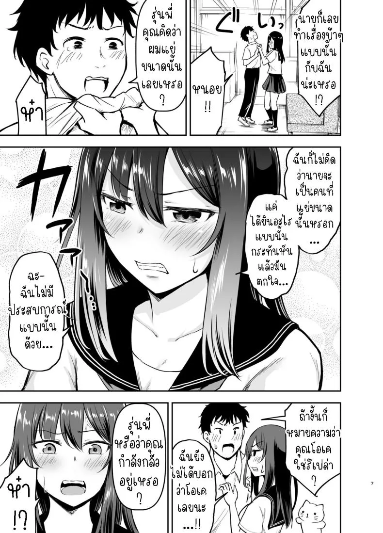 [Kidoukan (Kidou Muichi)] Orekko Senpai to HaramaSEX Number 6 