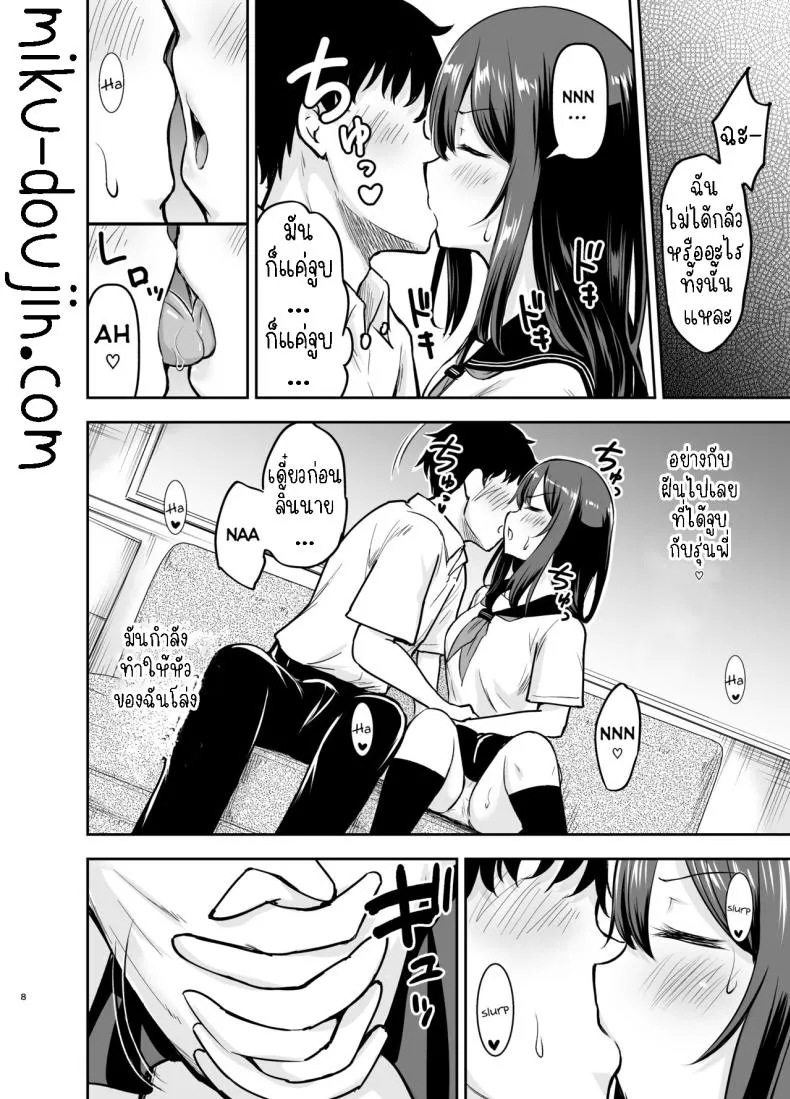 [Kidoukan (Kidou Muichi)] Orekko Senpai to HaramaSEX Number 7 