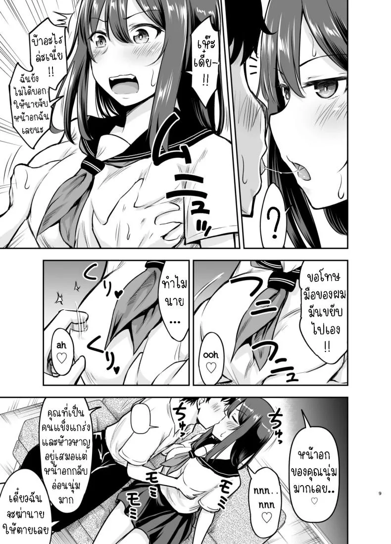 [Kidoukan (Kidou Muichi)] Orekko Senpai to HaramaSEX Number 8 