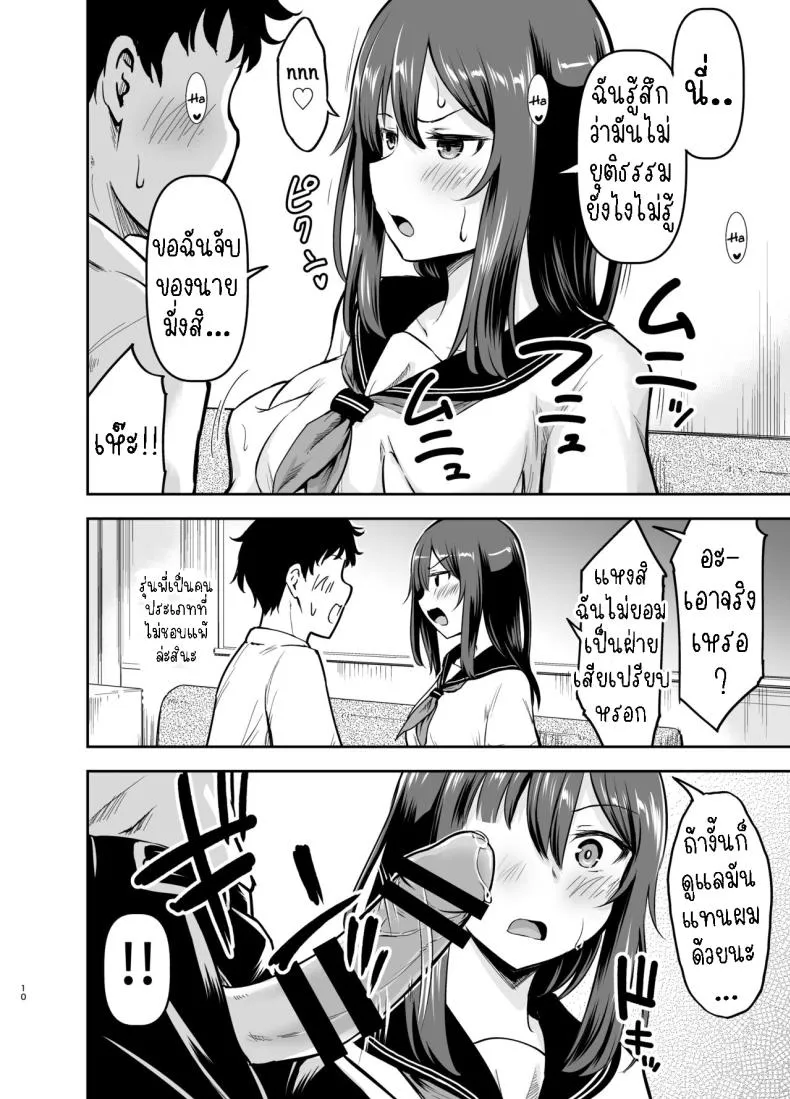 [Kidoukan (Kidou Muichi)] Orekko Senpai to HaramaSEX Number 9 