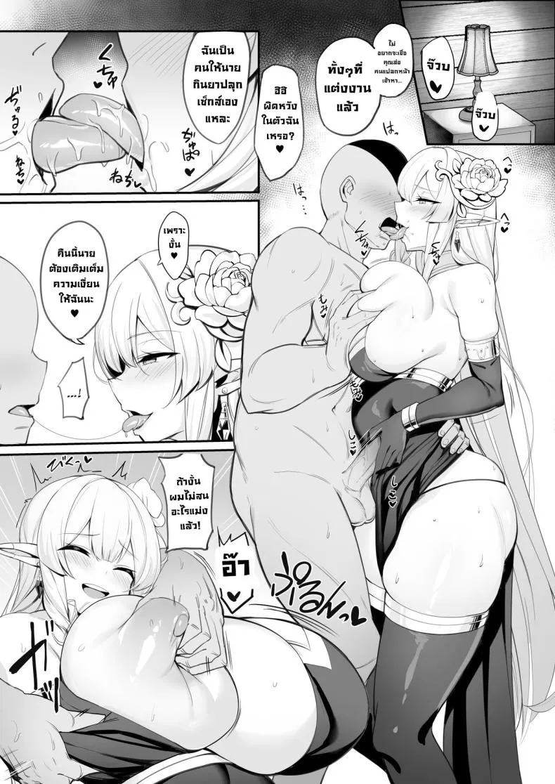 [Kilometer (Kirome)] Hitozuma Elf wa Yokkyuu Fuman I The Elf Wife is Pent Up Number 10 