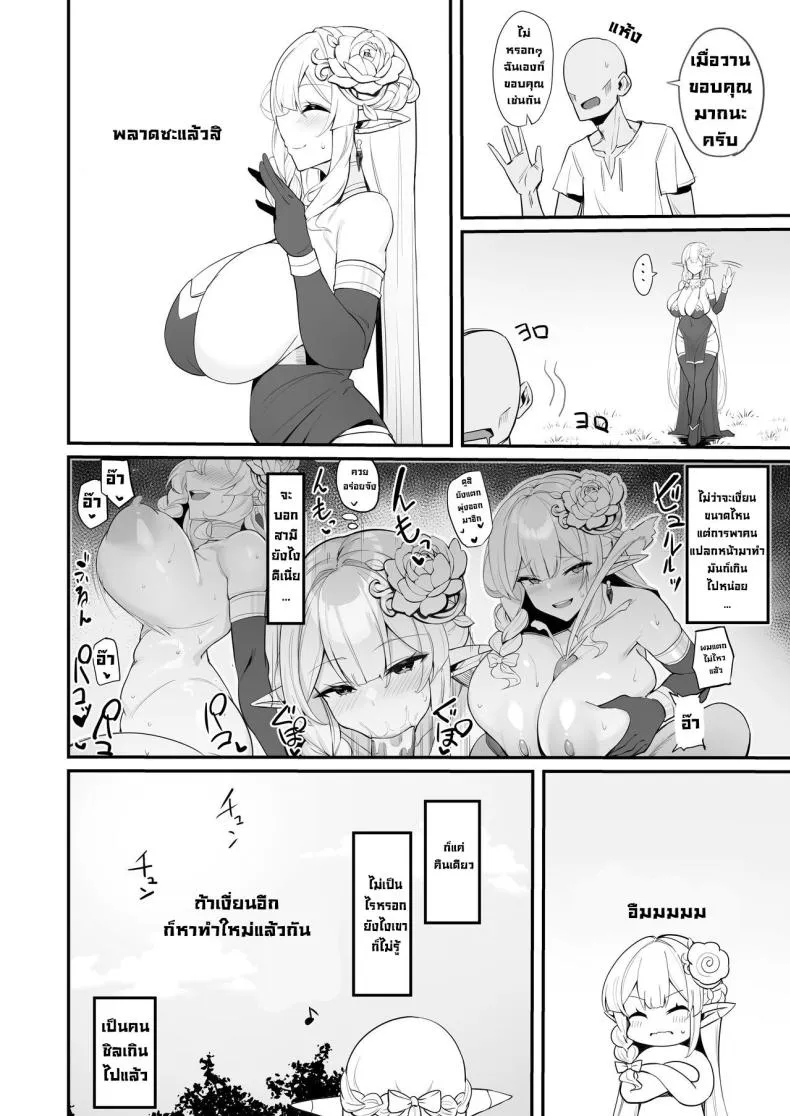 [Kilometer (Kirome)] Hitozuma Elf wa Yokkyuu Fuman I The Elf Wife is Pent Up Number 17 
