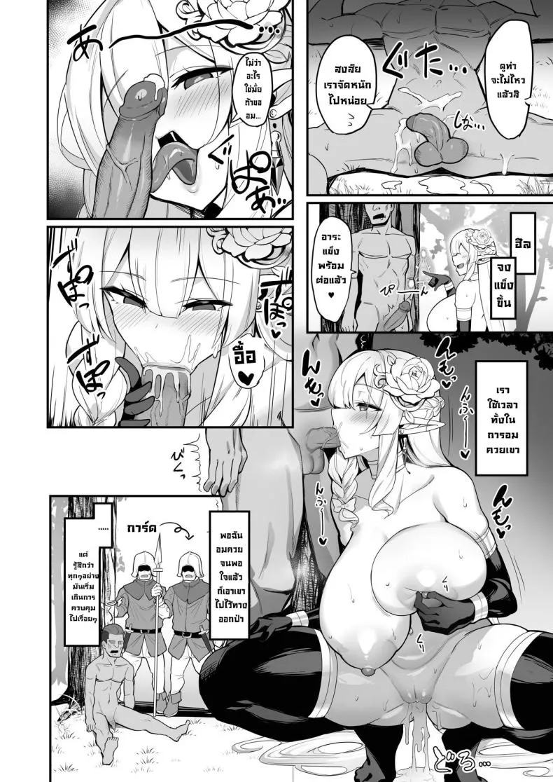 [Kilometer (Kirome)] Hitozuma Elf wa Yokkyuu Fuman I The Elf Wife is Pent Up Number 22 