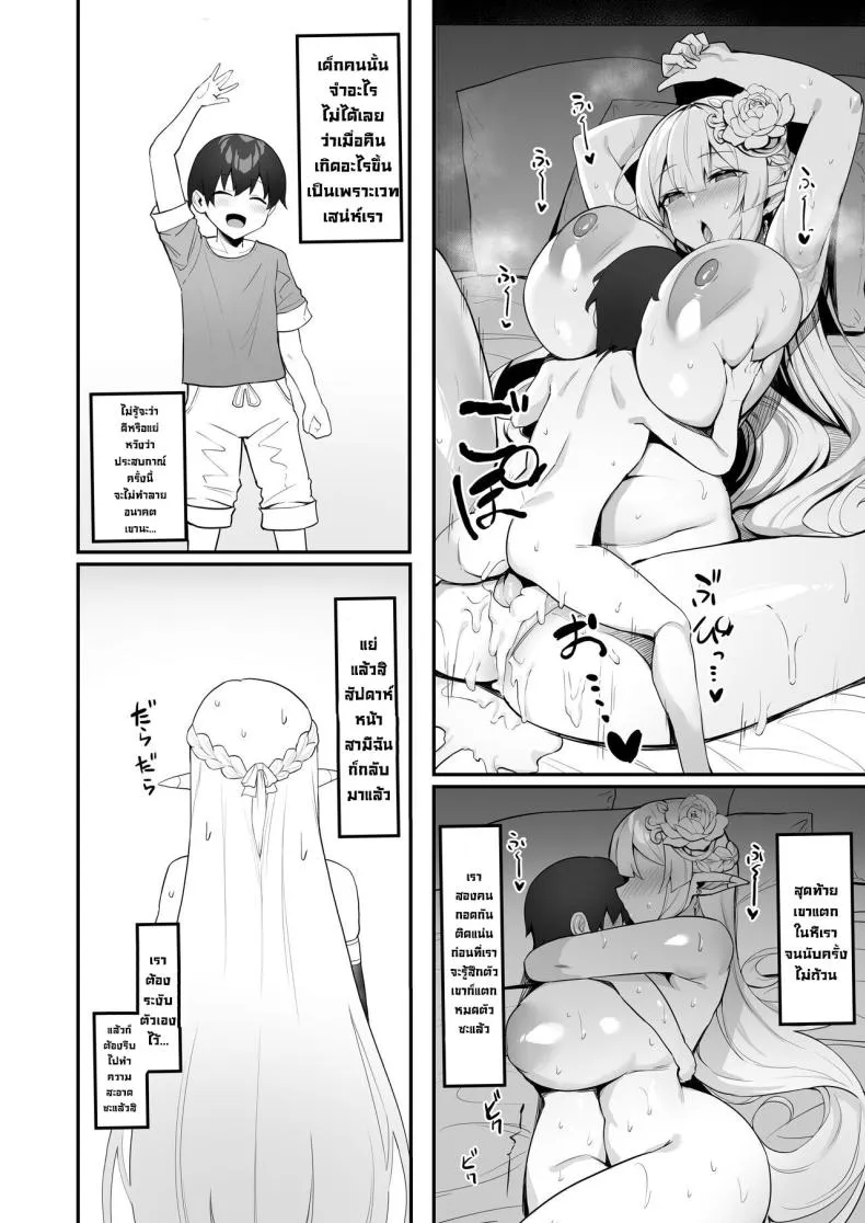 [Kilometer (Kirome)] Hitozuma Elf wa Yokkyuu Fuman I The Elf Wife is Pent Up Number 26 