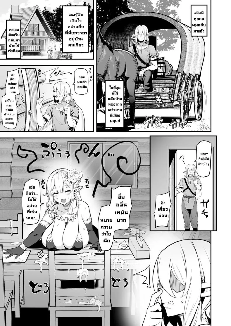 [Kilometer (Kirome)] Hitozuma Elf wa Yokkyuu Fuman I The Elf Wife is Pent Up Number 27 