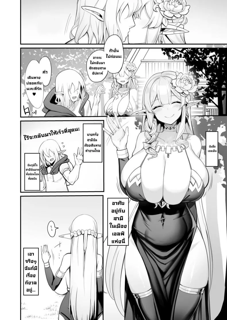 [Kilometer (Kirome)] Hitozuma Elf wa Yokkyuu Fuman I The Elf Wife is Pent Up Number 5 