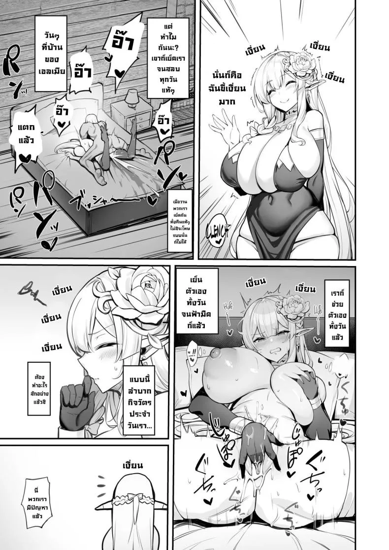 [Kilometer (Kirome)] Hitozuma Elf wa Yokkyuu Fuman I The Elf Wife is Pent Up Number 6 