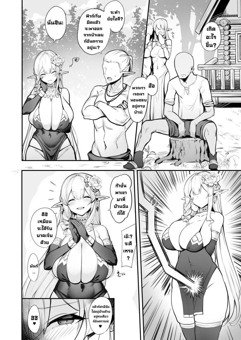 [Kilometer (Kirome)] Hitozuma Elf wa Yokkyuu Fuman I The Elf Wife is Pent Up Number 7 