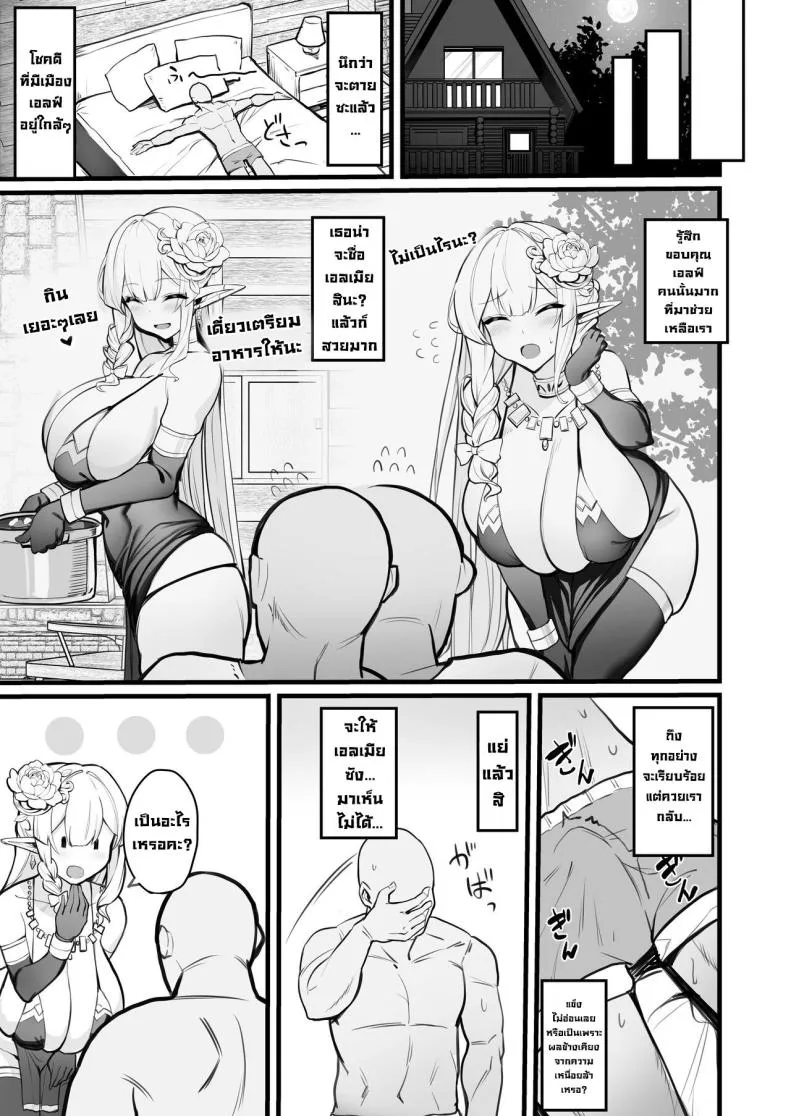 [Kilometer (Kirome)] Hitozuma Elf wa Yokkyuu Fuman I The Elf Wife is Pent Up Number 8 