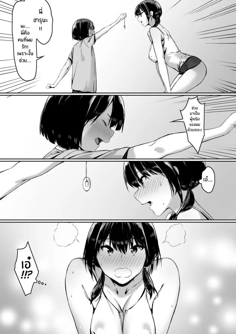 [Kiraku] Watashi wa Kakerareteru kara I've been hypnotized, so Number 11 