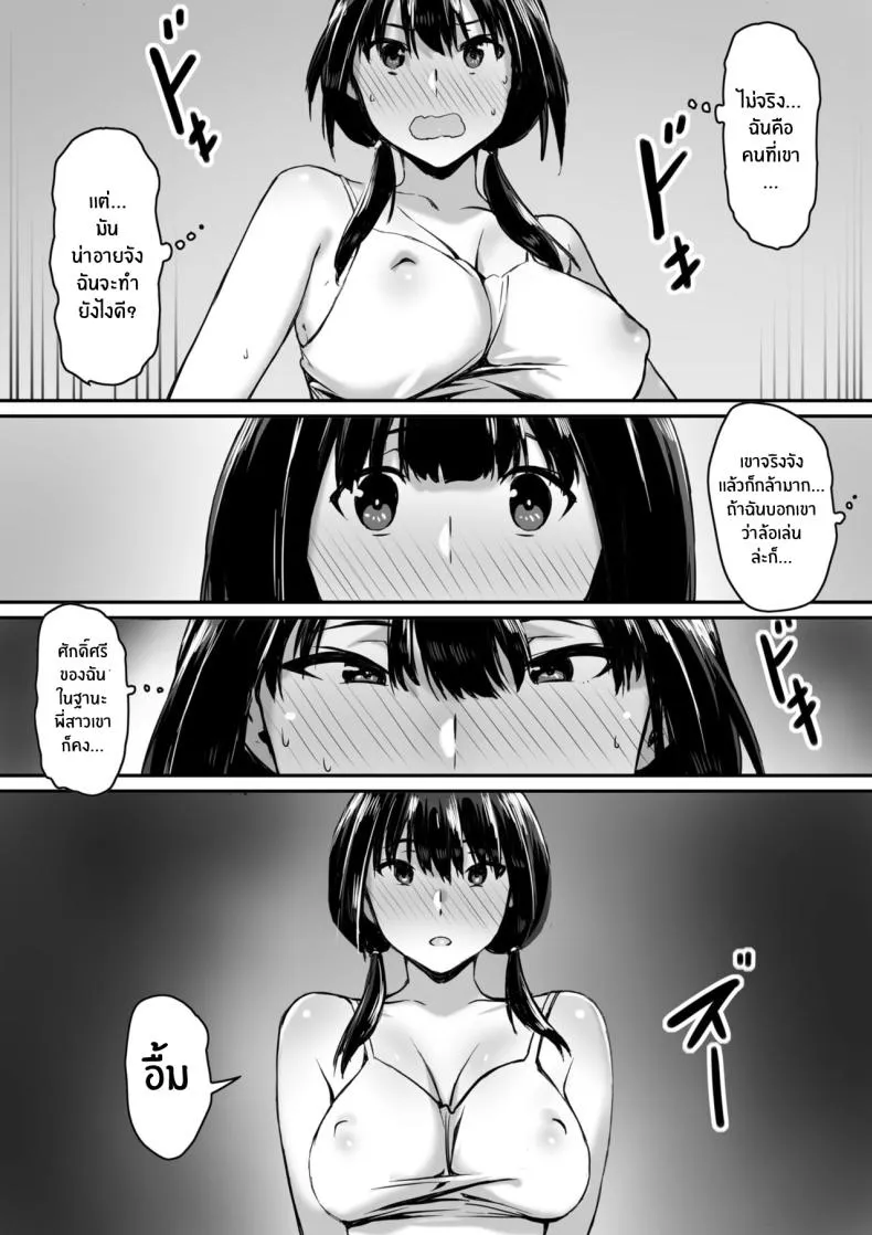 [Kiraku] Watashi wa Kakerareteru kara I've been hypnotized, so Number 12 