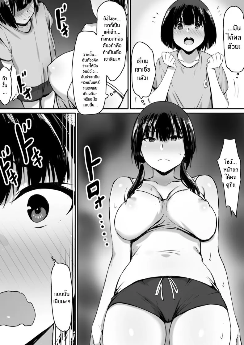 [Kiraku] Watashi wa Kakerareteru kara I've been hypnotized, so Number 13 