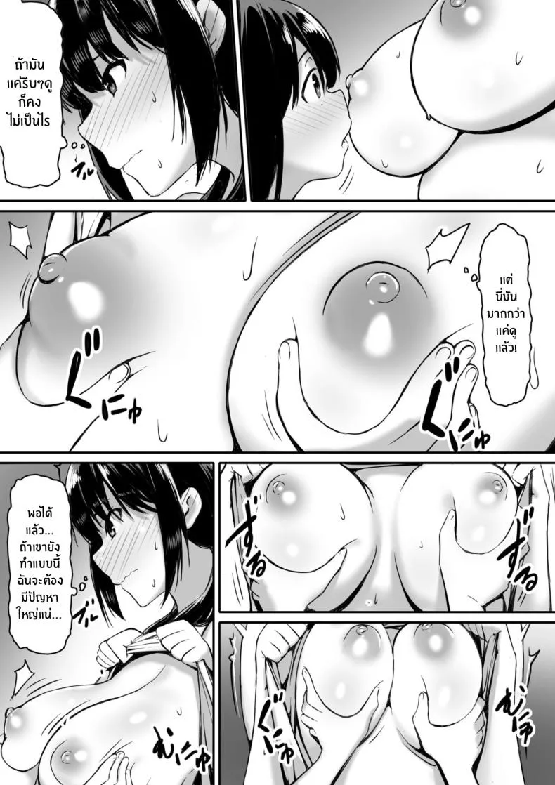 [Kiraku] Watashi wa Kakerareteru kara I've been hypnotized, so Number 15 
